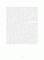 존 로크의 시민정부론을 읽고 14페이지