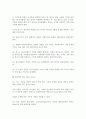 투포환 던지기 4페이지