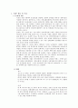 VoIP 개요 및 기술, 동작 원리, 동향, 특성, 이용자 측면,서비스 차원에서의 장점과 단점 2페이지