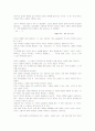 김정현의 '아버지'에 대한 나의 독후감(A+서평) 4페이지