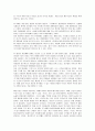 제인구달 '희망의 이유'에 대한 서평(A+독후감) 2페이지