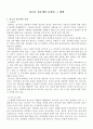 청소년 성문제의 유형과 그 대책 1페이지