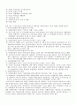 사회복지관의 기능과 역할에 대해 2페이지