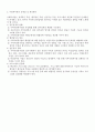 사회복지관의 기능과 역할에 대해 3페이지