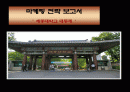 마케팅 전략보고서 1페이지