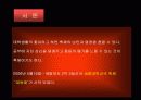 마케팅 전략보고서 3페이지