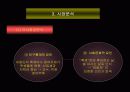마케팅 전략보고서 8페이지