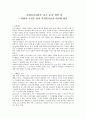 사회복지기관의 ‘숨은 규칙’ 확인 및  그 영향력 측정을 통한 사회복지실천 내실화 방안에 1페이지