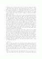 사회복지기관의 ‘숨은 규칙’ 확인 및  그 영향력 측정을 통한 사회복지실천 내실화 방안에 2페이지