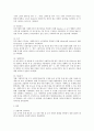 사회복지기관의 ‘숨은 규칙’ 확인 및  그 영향력 측정을 통한 사회복지실천 내실화 방안에 4페이지