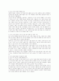 사회복지기관의 ‘숨은 규칙’ 확인 및  그 영향력 측정을 통한 사회복지실천 내실화 방안에 5페이지