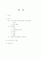 햄릿 관극기 2페이지