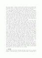 햄릿 관극기 4페이지