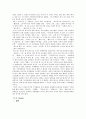 햄릿 관극기 5페이지