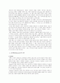 햄릿 관극기 6페이지