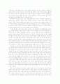 그대는 이세상을 보고 2페이지