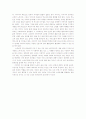 그대는 이세상을 보고 3페이지