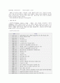 경영혁신사례[한국전기초자] 1페이지