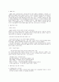 경영혁신사례[한국전기초자] 2페이지