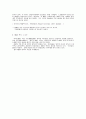 경영혁신사례[한국전기초자] 4페이지