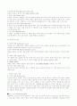 스포츠클라이밍 6페이지