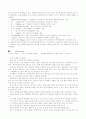 스포츠클라이밍 7페이지