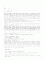 스포츠클라이밍 8페이지