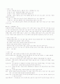 스포츠클라이밍 11페이지