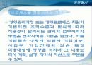 경영혁신과 구체적인 기업의 사례 29페이지