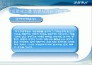경영혁신과 구체적인 기업의 사례 31페이지