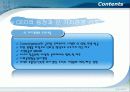 경영혁신과 구체적인 기업의 사례 61페이지