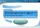 경영혁신과 구체적인 기업의 사례 64페이지