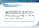 경영혁신과 구체적인 기업의 사례 71페이지