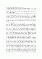 [감상문] 오래된 미래 - 라다크로부터 배운다. 2페이지