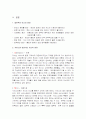 미소의 효과 2페이지