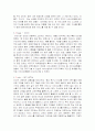 미소의 효과 3페이지