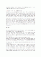 미소의 효과 4페이지