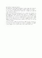 미소의 효과 5페이지