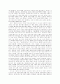 [감상문]8월의 크리스마스 2페이지