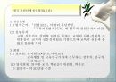 [교육행정] 교원단체 (분석 발표용 PPT) 6페이지
