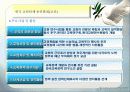 [교육행정] 교원단체 (분석 발표용 PPT) 9페이지