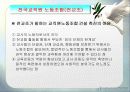 [교육행정] 교원단체 (분석 발표용 PPT) 12페이지