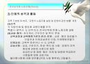 [교육행정] 교원단체 (분석 발표용 PPT) 14페이지