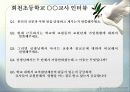 [교육행정] 교원단체 (분석 발표용 PPT) 25페이지