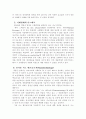 신기술 나노(nano)의 향후 전망 5페이지