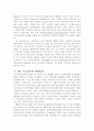 신기술 나노(nano)의 향후 전망 6페이지