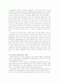 신기술 나노(nano)의 향후 전망 7페이지
