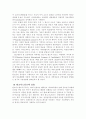 신기술 나노(nano)의 향후 전망 9페이지