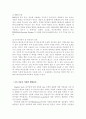 신기술 나노(nano)의 향후 전망 10페이지