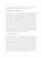 신기술 나노(nano)의 향후 전망 15페이지